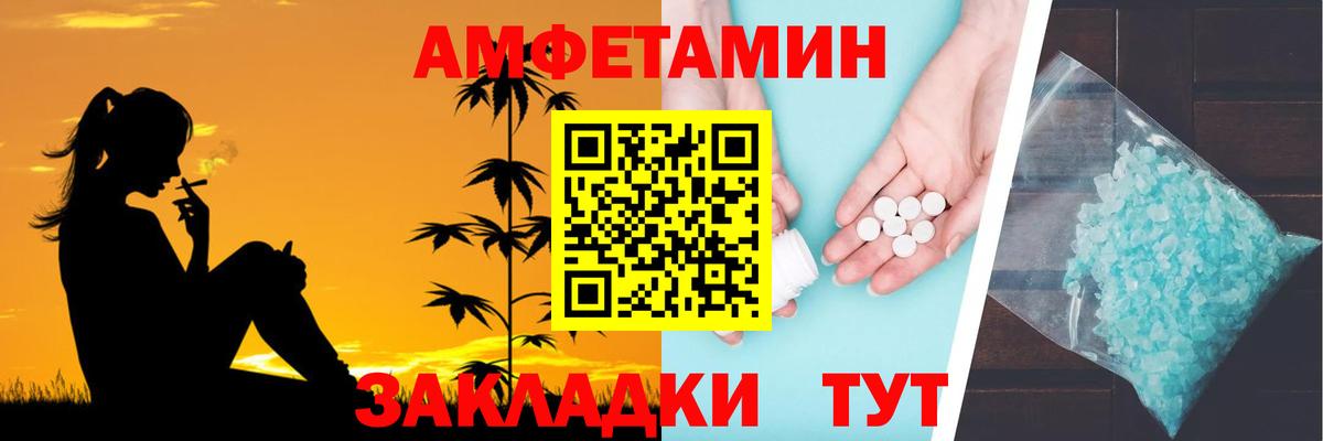 АМФ 97%  Вход с VPN  Amphetamine  площадка телеграм  Зима  АМФЕТАМИН 