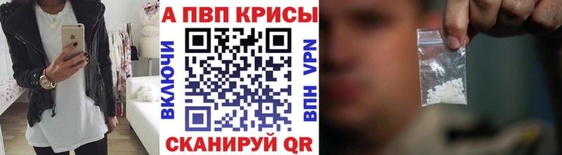 купить наркотик  сайты даркнета Telegram  Альфа ПВП крисы CK  Зима 