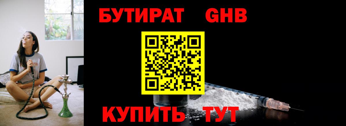 Зима  БУТИРАТ оксана  Вход с VPN 