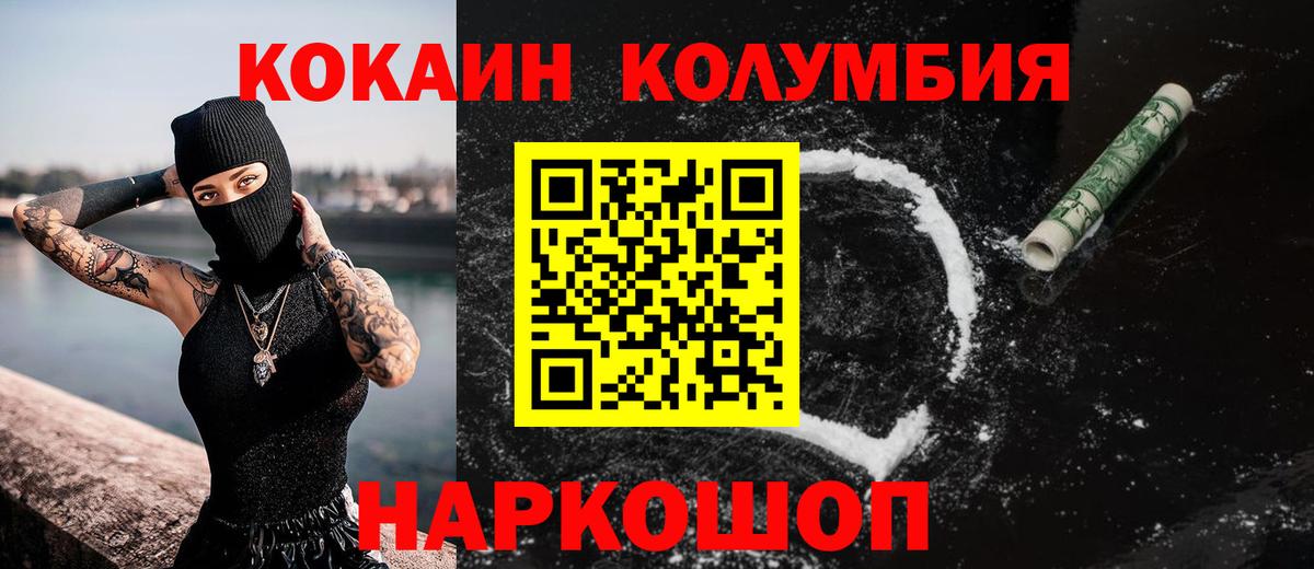 COCAIN  Вход с VPN  Зима  Cocaine Fish Scale  COCAIN Боливия 