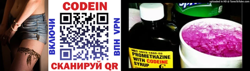 Кодеиновый сироп Lean Purple Drank  даркнет сайт  Зима 