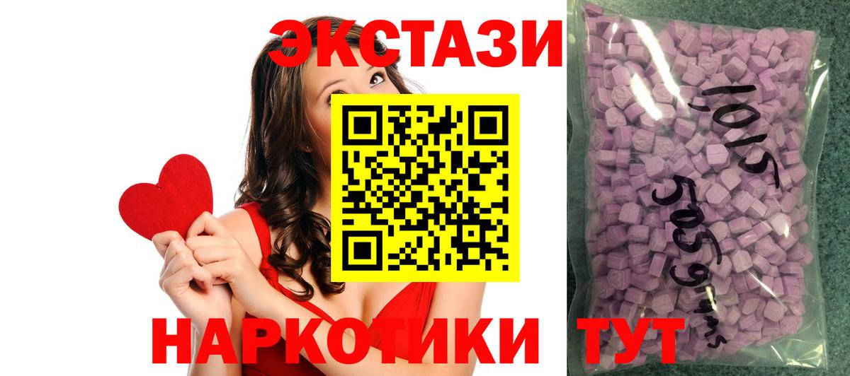 ЭКСТАЗИ 280мг  ЭКСТАЗИ  Зима  Вход с VPN  цена   Ecstasy 280мг 
