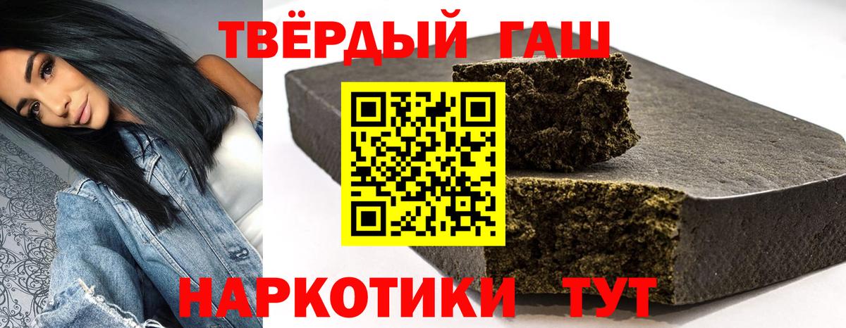 Зима  ГАШ Изолятор  Вход с VPN  Гашиш VHQ 