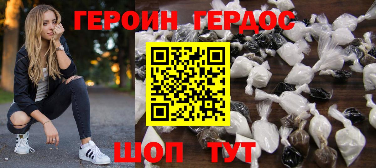 Героин VHQ Зима