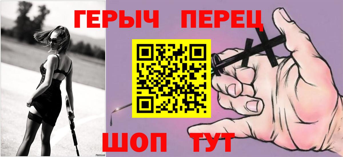 Героин герыч  Вход с VPN  Зима 