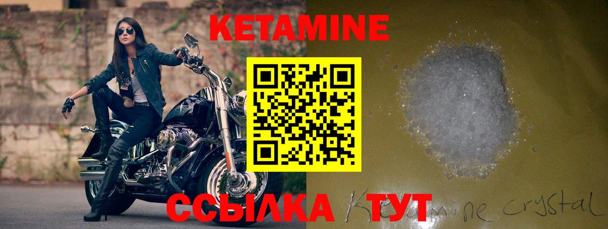 Кетамин ketamine  Вход с VPN  Зима 