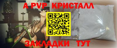 первитин Волжск