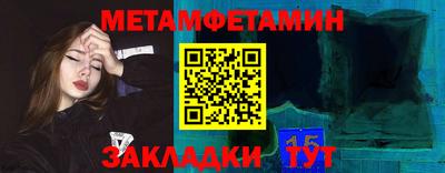 первитин Волжск