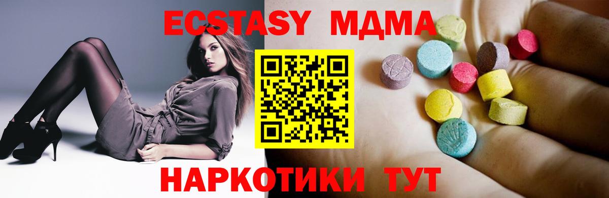 MDMA кристаллы  Вход с VPN  MDMA VHQ  Зима 