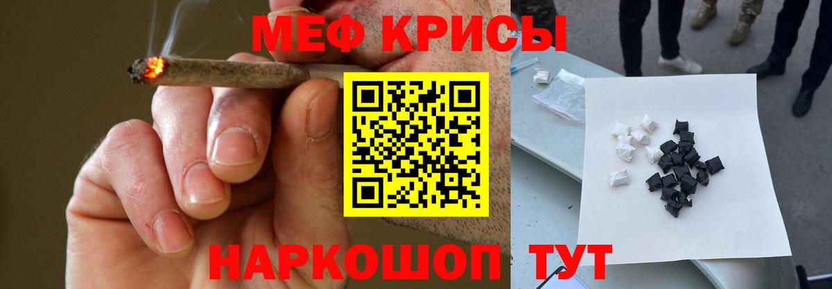 Меф  МЯУ-МЯУ кристаллы  Вход с VPN  Зима 