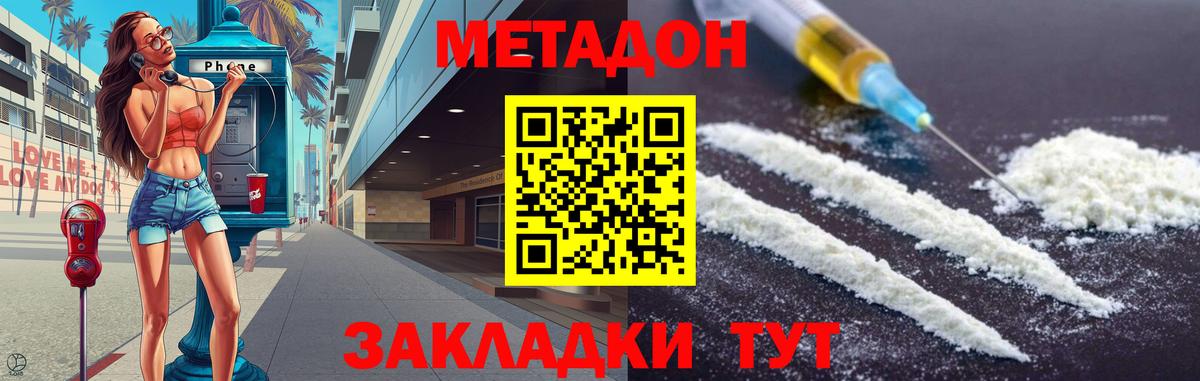 МЕТАДОН VHQ  Вход с VPN  гидра вход  Зима  Метадон белоснежный 