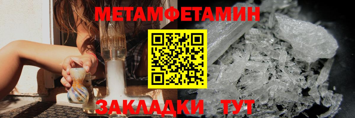 Зима  МЕТАМФЕТАМИН винт  Вход с VPN 