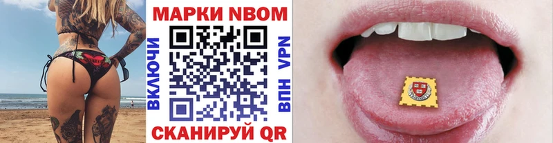Марки NBOMe 1500мкг  наркотики  Зима 