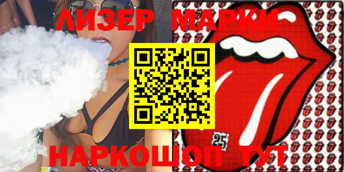 Марки 25I-NBOMe  Вход с VPN  Зима  Марки NBOMe 1500мкг 