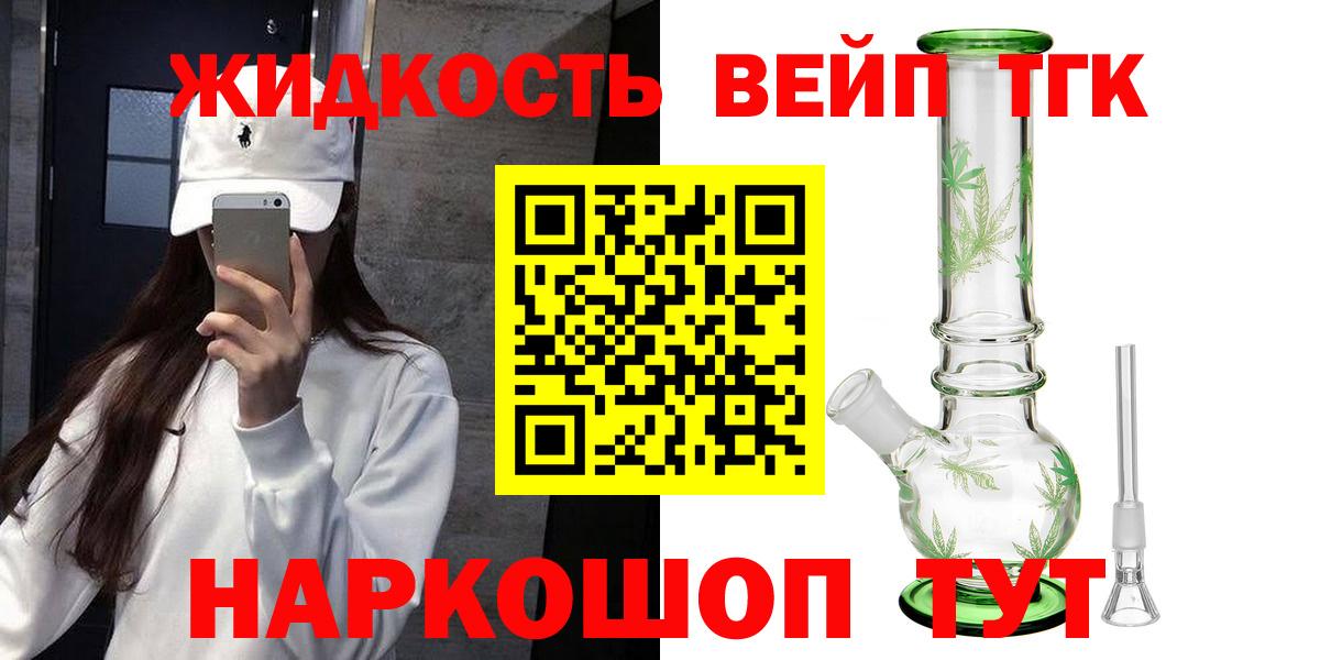Дистиллят ТГК концентрат  Вход с VPN  Зима 